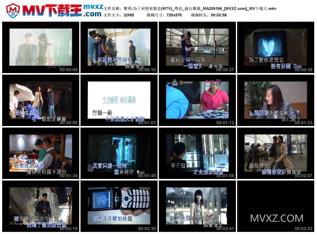 黎明-为了对你更想念(MTV)_粤语_流行歌曲_MA209166